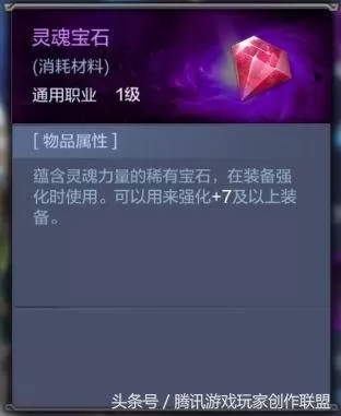 400级后哪里掉祝福宝石多　奇迹祝福宝石怎么组合-第4张