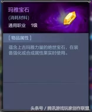 400级后哪里掉祝福宝石多　奇迹祝福宝石怎么组合-第5张