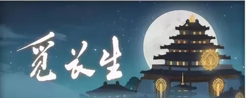 6级灵猴灵石在哪花与剑　剑灵熟练蟠桃园攻略-第1张