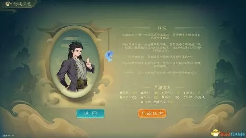 6级灵猴灵石在哪花与剑　剑灵熟练蟠桃园攻略-第2张