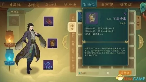 6级灵猴灵石在哪花与剑　剑灵熟练蟠桃园攻略-第18张