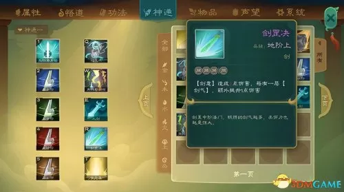 6级灵猴灵石在哪花与剑　剑灵熟练蟠桃园攻略-第19张