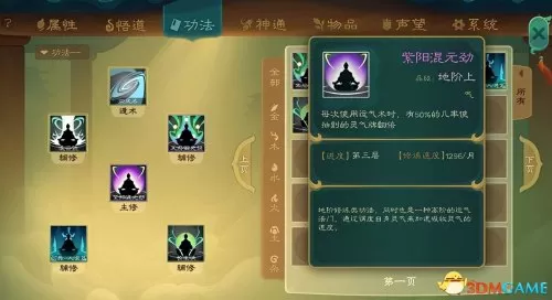 6级灵猴灵石在哪花与剑　剑灵熟练蟠桃园攻略-第20张