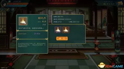 6级灵猴灵石在哪花与剑　剑灵熟练蟠桃园攻略-第29张