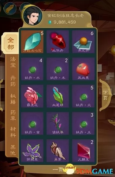 6级灵猴灵石在哪花与剑　剑灵熟练蟠桃园攻略-第46张