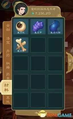 6级灵猴灵石在哪花与剑　剑灵熟练蟠桃园攻略-第45张