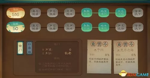 6级灵猴灵石在哪花与剑　剑灵熟练蟠桃园攻略-第50张
