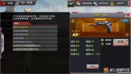 cfm杀敌图标在哪改　cf修改杀敌图标-第2张