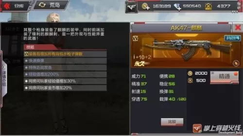 cfm杀敌图标在哪改　cf修改杀敌图标-第4张