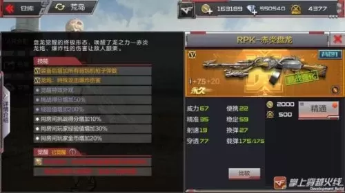 cfm杀敌图标在哪改　cf修改杀敌图标-第6张