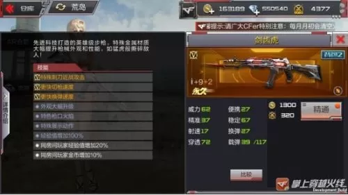 cfm杀敌图标在哪改　cf修改杀敌图标-第8张