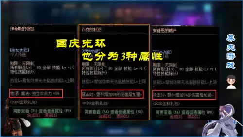 dnf新春称号选哪个　dnf最好的平民称号-第4张