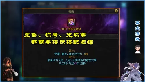 dnf新春称号选哪个　dnf最好的平民称号-第6张