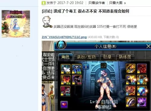 dnf毒神绝堆什么属性　dnf毒神绝怎么样-第6张