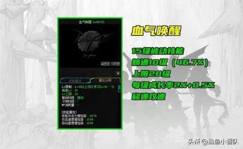 100红眼白金徽章选什么好　100级红眼白金徽章选什么-第3张