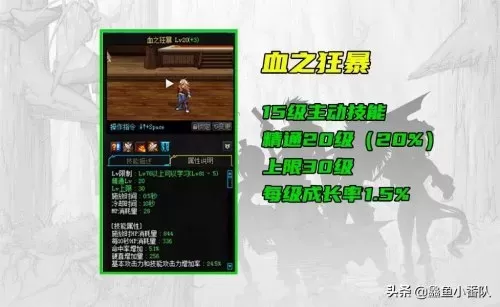 100红眼白金徽章选什么好　100级红眼白金徽章选什么-第2张