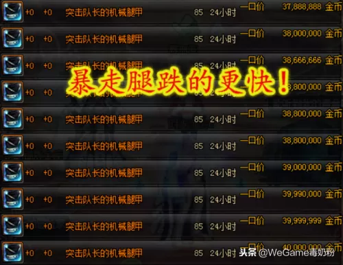 100级版本远古遗愿改有用吗　95版本远古遗愿淘汰-第4张
