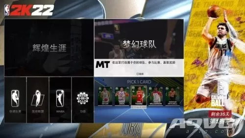 2k13加速键是哪个　nba2k13运球动作组合-第8张