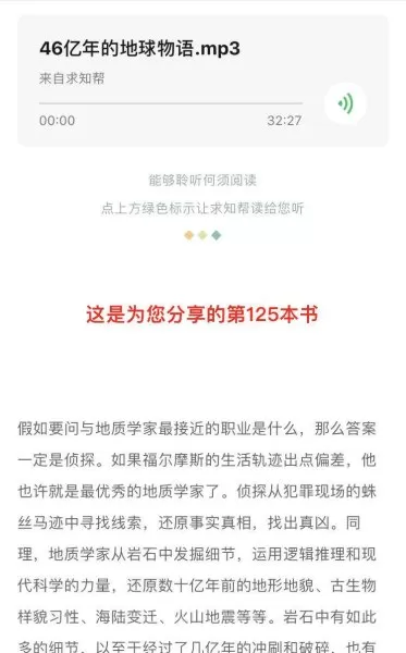 46亿年物语那块冰怎么过　46亿年物语进化详细-第2张