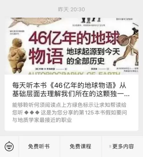 46亿年物语那块冰怎么过　46亿年物语进化详细-第1张