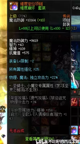 100级传说装备在哪里刷　DNF刷传说去哪里-第4张