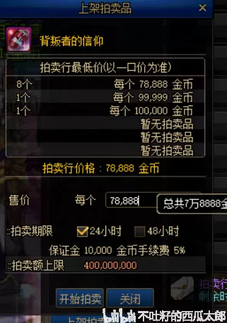 100级传说装备在哪里刷　DNF刷传说去哪里-第6张