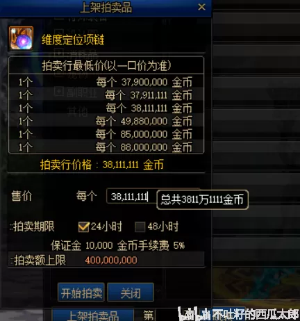 100级传说装备在哪里刷　DNF刷传说去哪里-第5张