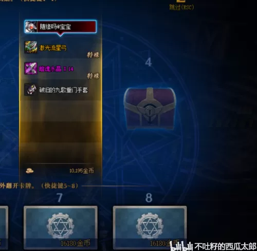 100级传说装备在哪里刷　DNF刷传说去哪里-第7张