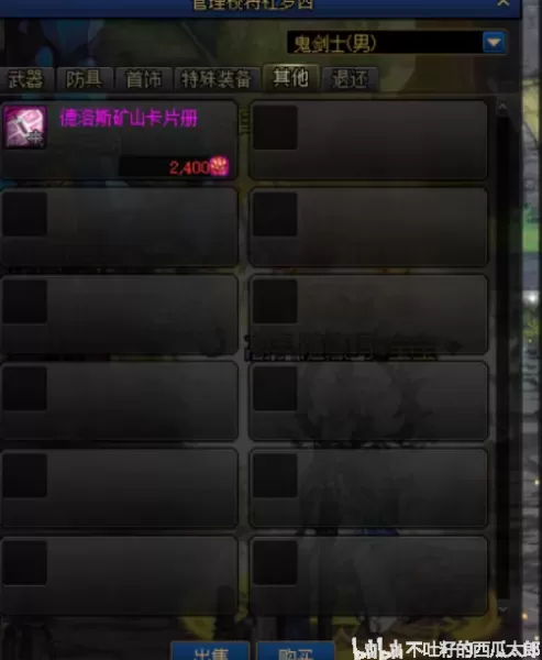 100级传说装备在哪里刷　DNF刷传说去哪里-第8张