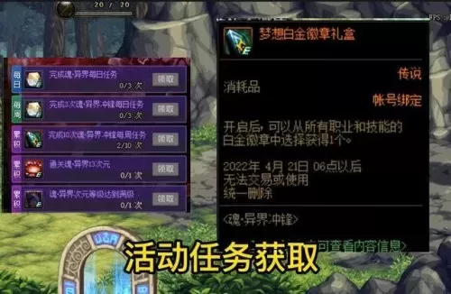 110级奶爸白金徽章怎么打　110版本的白金介绍-第4张