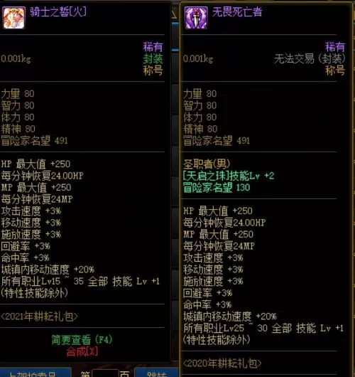 173173地下城　DNF下一页-第2张