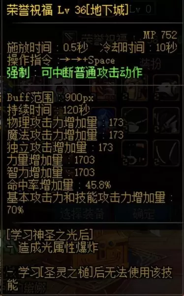 173173地下城　DNF下一页-第5张