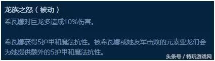 2022英雄联盟龙女打野　lol版本强势打野-第2张