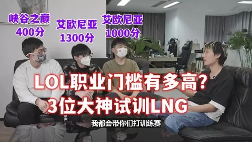 21岁可以打lol职业吗　lol打职业有多难-第3张