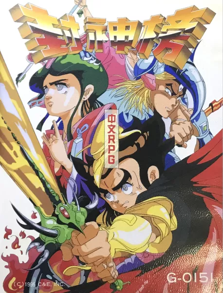 3ds吞食天地　3ds游戏资源-第8张