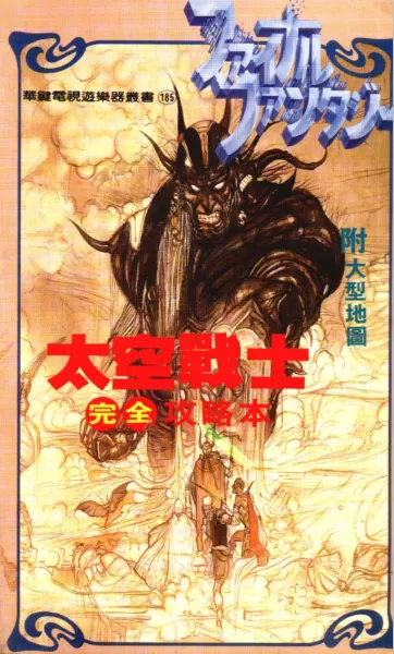 3ds吞食天地　3ds游戏资源-第16张