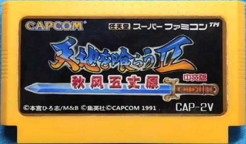 3ds吞食天地　3ds游戏资源-第26张