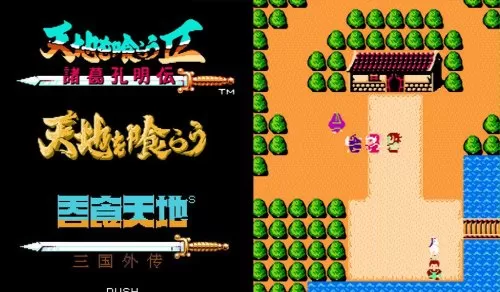 3ds吞食天地　3ds游戏资源-第27张