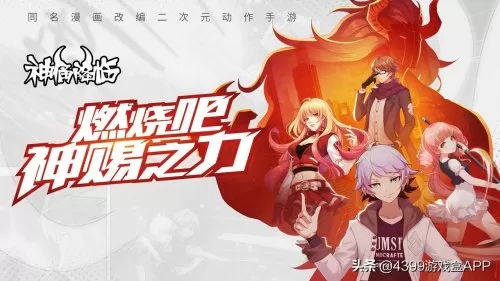 4399版时空猎人　时空猎人安卓游戏-第8张