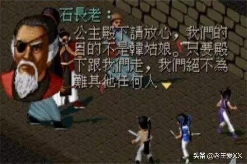 80后玩的单机游戏有哪些　80后经典游戏大全-第24张