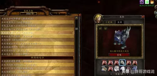 80级最拉风坐骑是什么　魔兽世界最拉风的坐骑-第2张
