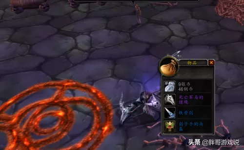 80级最拉风坐骑是什么　魔兽世界最拉风的坐骑-第4张
