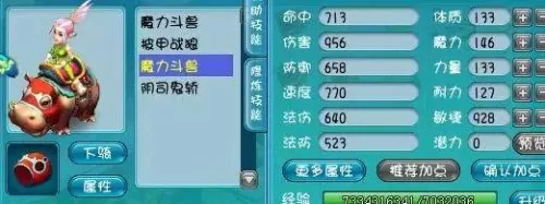 80级有多少坐骑　梦幻西游坐骑最高多少级-第1张