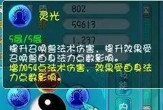 80级有多少坐骑　梦幻西游坐骑最高多少级-第6张
