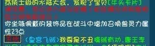 80级有多少坐骑　梦幻西游坐骑最高多少级-第9张