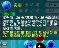 80级有多少坐骑　梦幻西游坐骑最高多少级-第7张