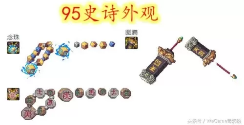 95版本魔剑哪里爆　剑魔100级毕业武器-第3张
