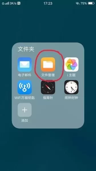 apk是什么文件　安卓apk文件怎么打开-第2张