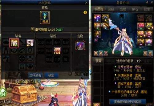 buff装备怎么选择　剑神换装buff怎么搭配-第2张
