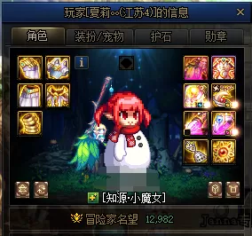 buff装备怎么选择　剑神换装buff怎么搭配-第3张